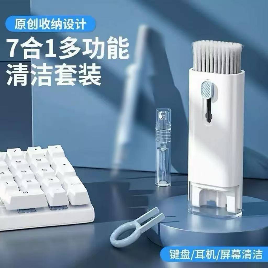Seven-In-One Multifunctional Computer Keyboard Cleaning Brush Set